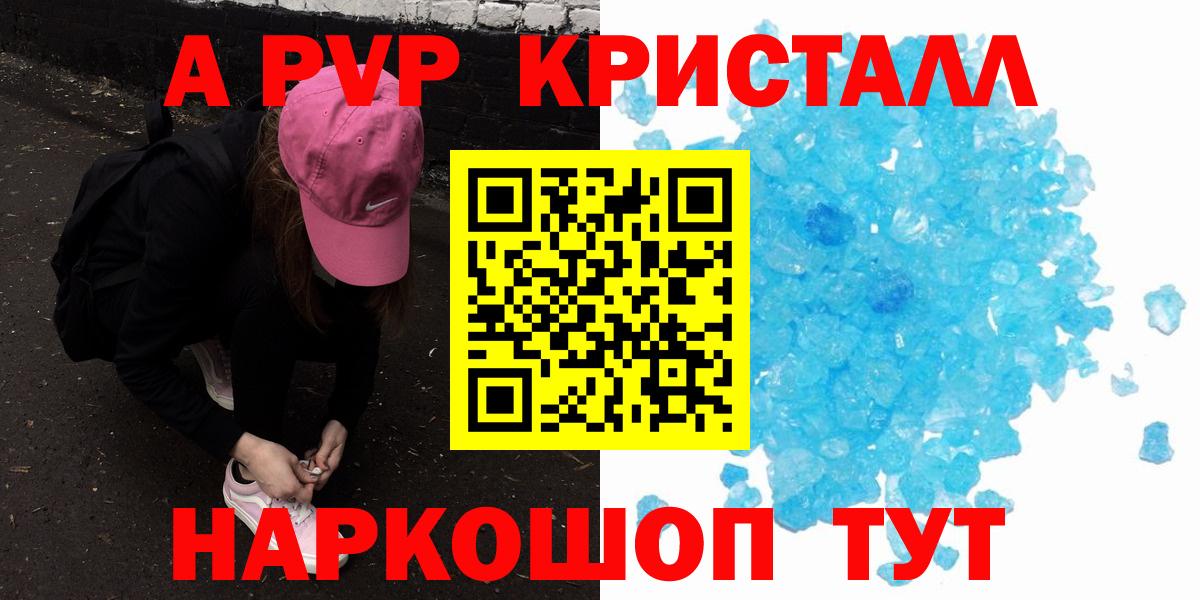 Alfa_PVP крисы CK  Вход с VPN  купить наркотики цена  Alpha PVP Соль  Курчатов  Alfa_PVP Соль 
