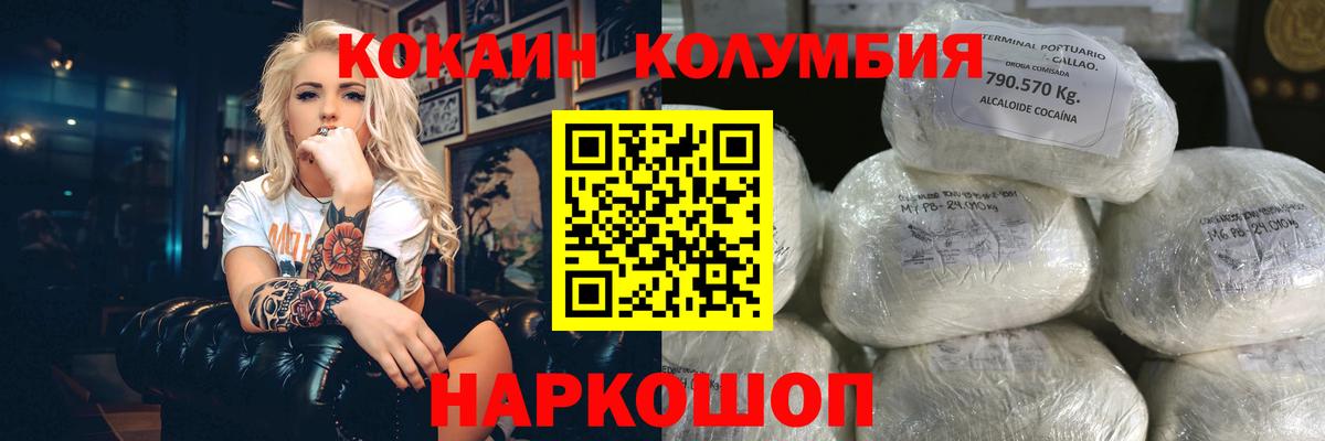 Кокаин Эквадор Курчатов