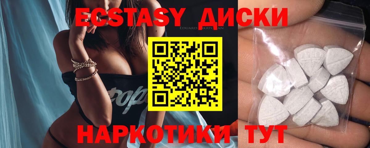 Ecstasy 99%  ЭКСТАЗИ  Курчатов  Вход с VPN 