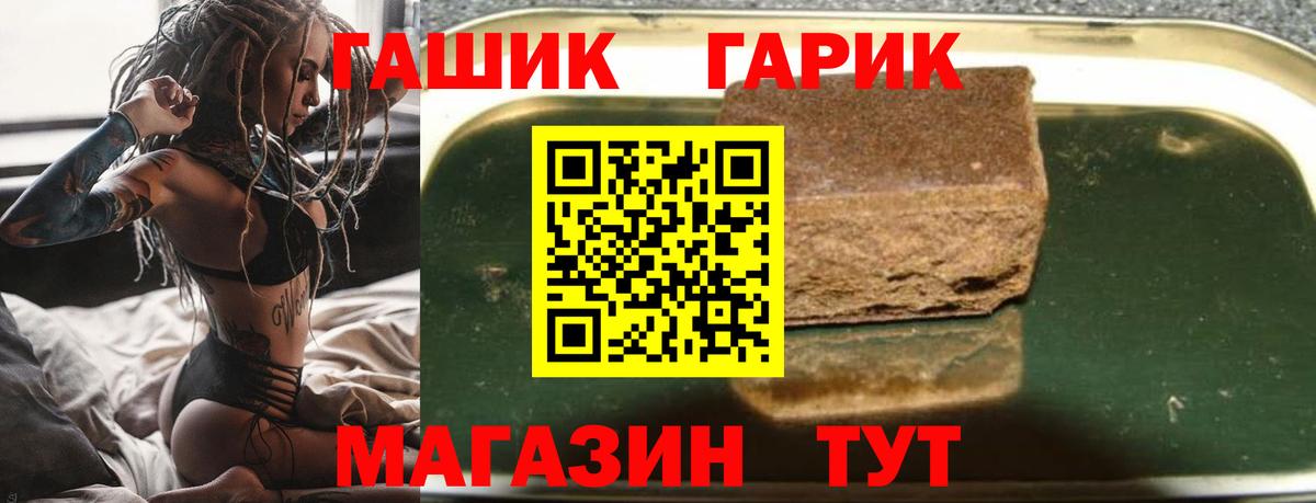 ГАШИШ Ice-O-Lator Курчатов