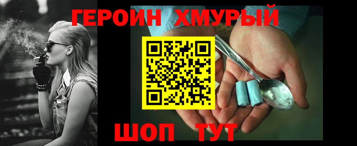 Курчатов  Героин Heroin  Вход с VPN 