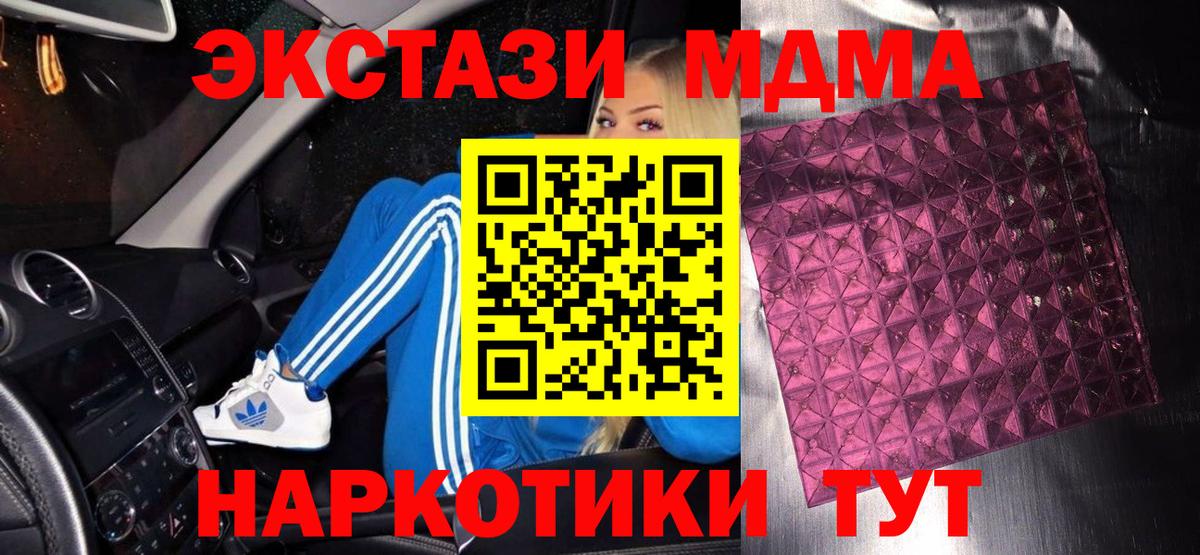 Курчатов  MDMA VHQ  МДМА Molly  Вход с VPN 