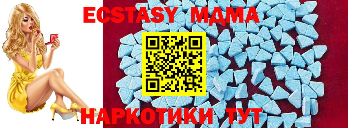 MDMA Molly Курчатов