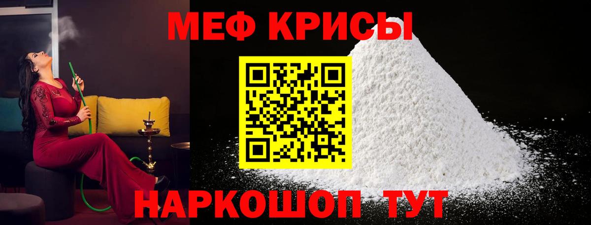 Курчатов  Меф  МЯУ-МЯУ  Вход с VPN  Мефедрон мяу мяу  МЯУ-МЯУ VHQ 