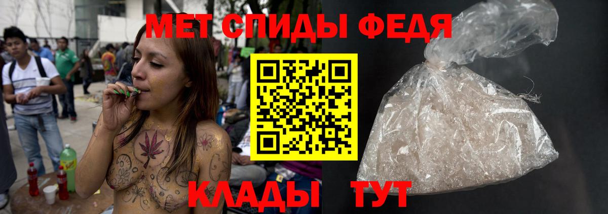 МЕТАМФЕТАМИН кристалл Курчатов