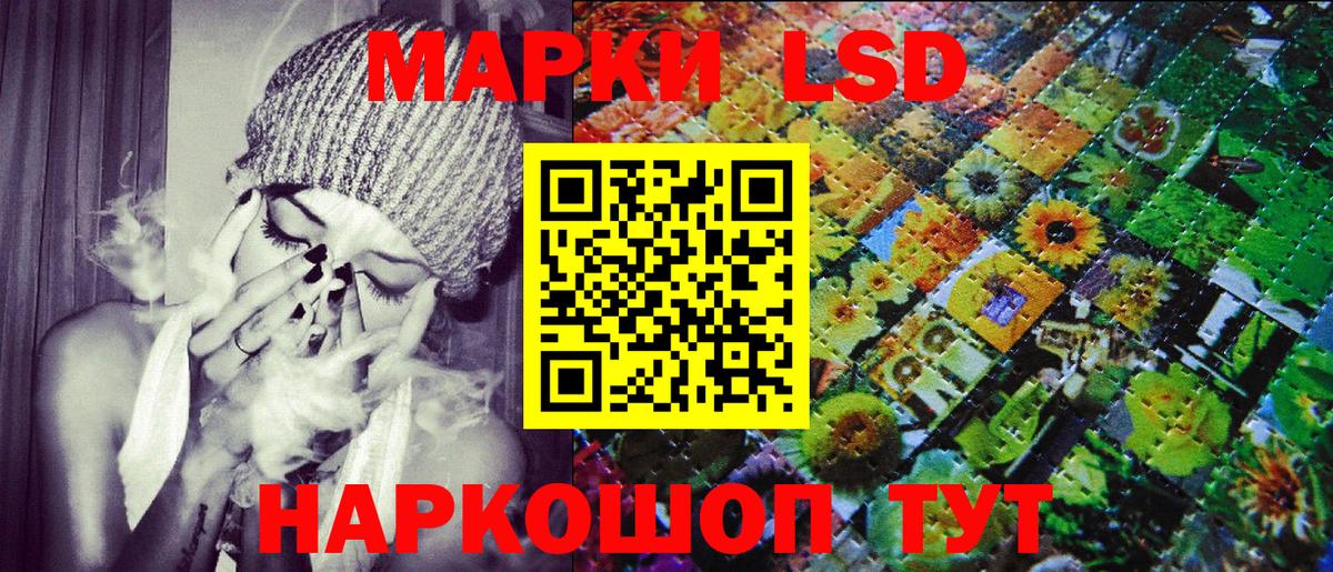 Курчатов  Наркотические марки 1,5мг  Марки 25I-NBOMe  наркошоп  Вход с VPN 