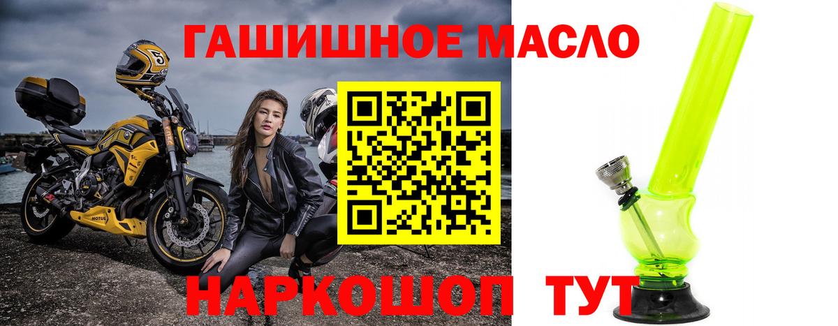 Курчатов  Дистиллят ТГК концентрат  закладки  Вход с VPN 